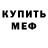 АМФЕТАМИН 97% Olga Letuchaya