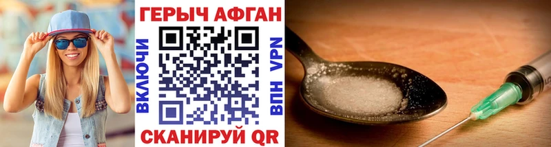 Героин Heroin  Валдай 