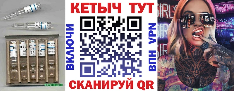 КЕТАМИН VHQ  Валдай 