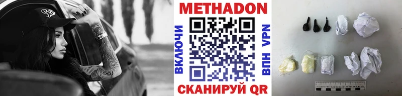 МЕТАДОН белоснежный  сколько стоит  Валдай 
