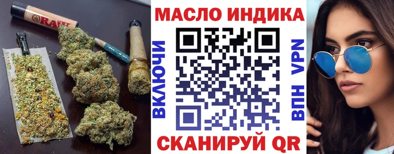 ТГК концентрат  купить закладку  Валдай 